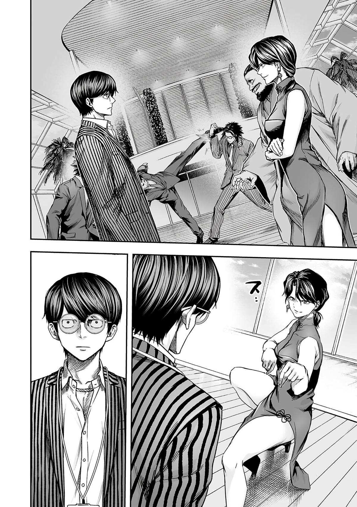 TSUYOSHI Chapter 345 12