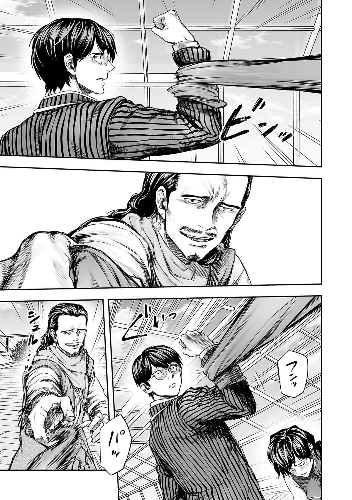 TSUYOSHI Chapter 347 17