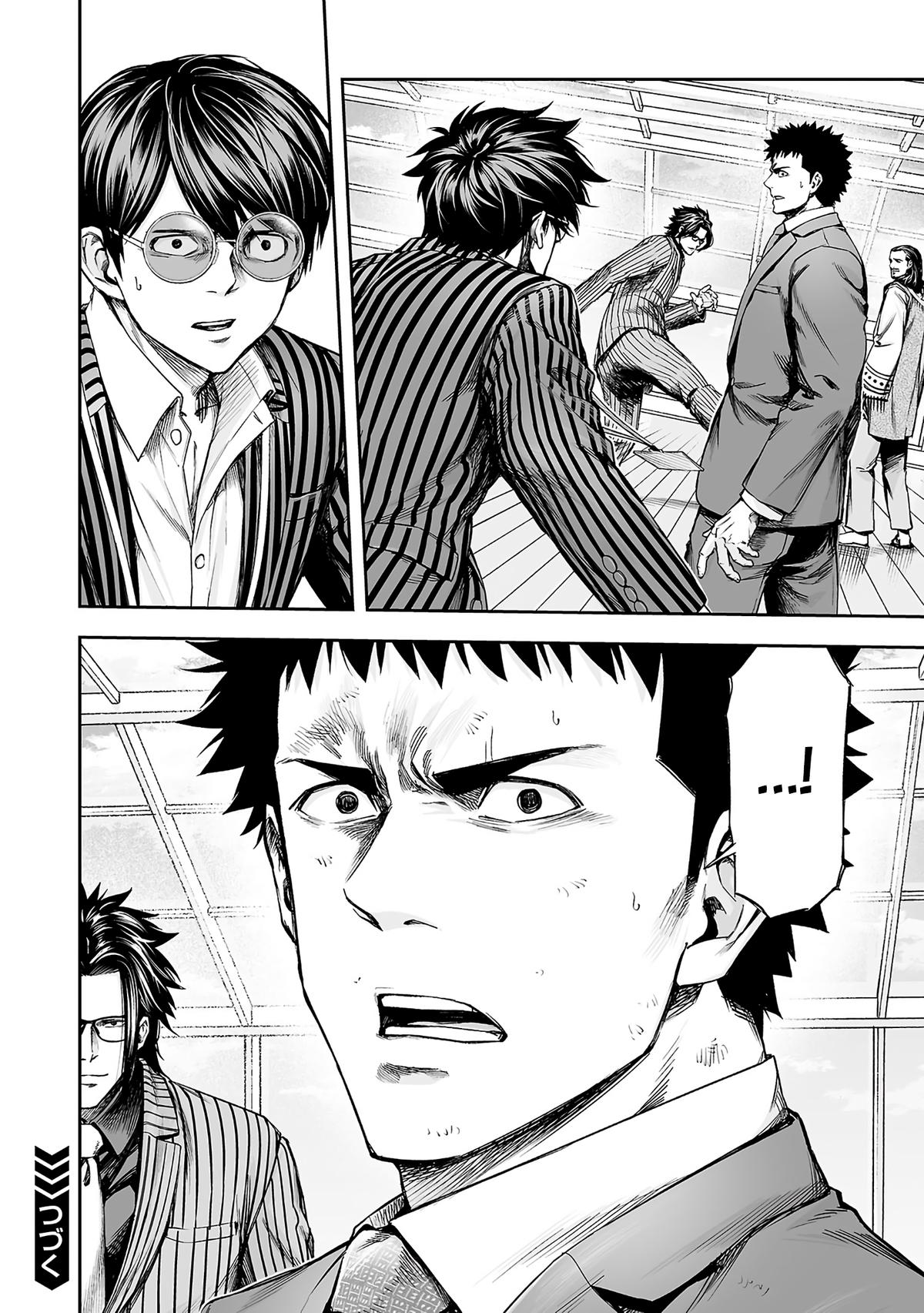 TSUYOSHI Chapter 349 14
