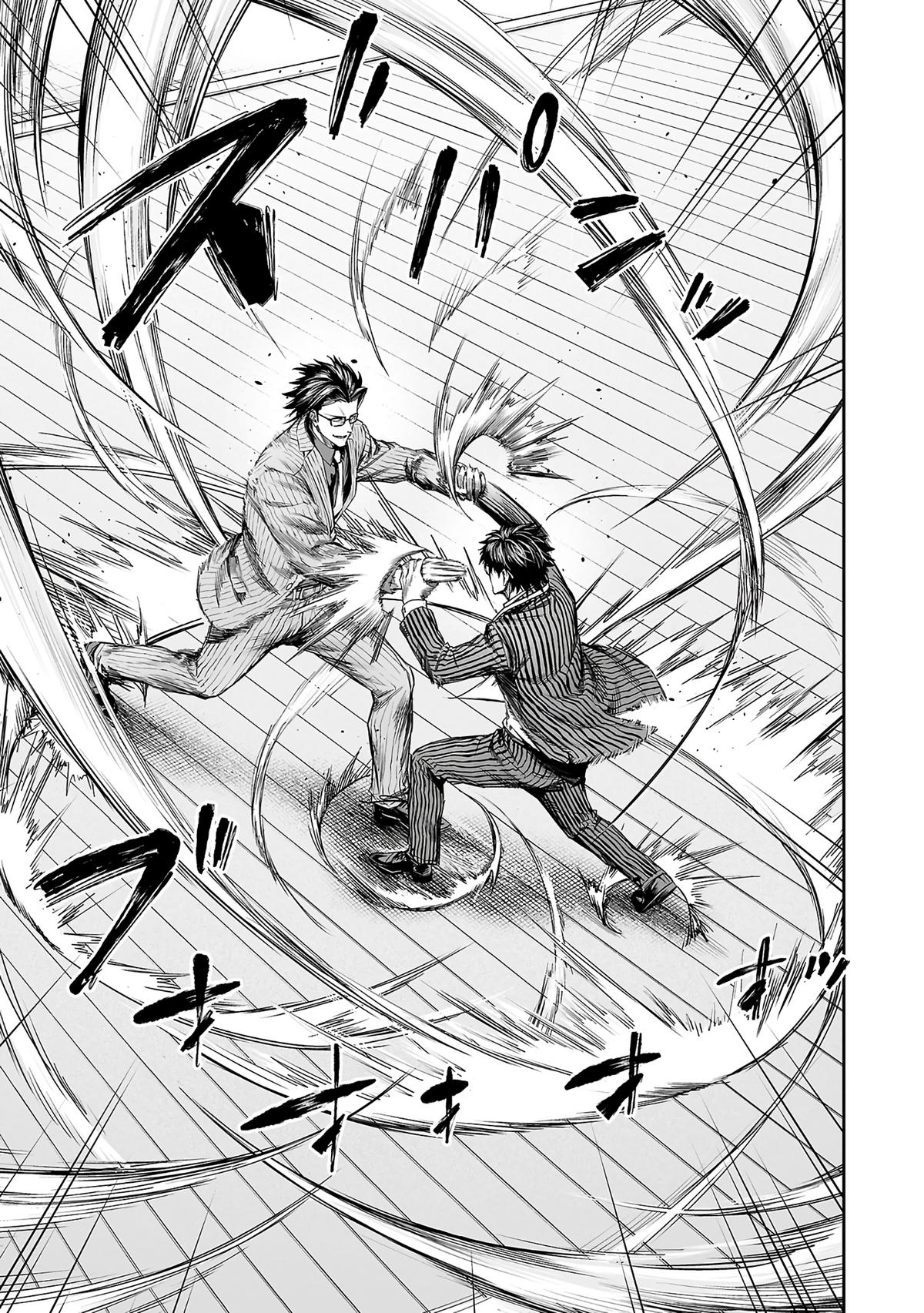 TSUYOSHI Chapter 350 8