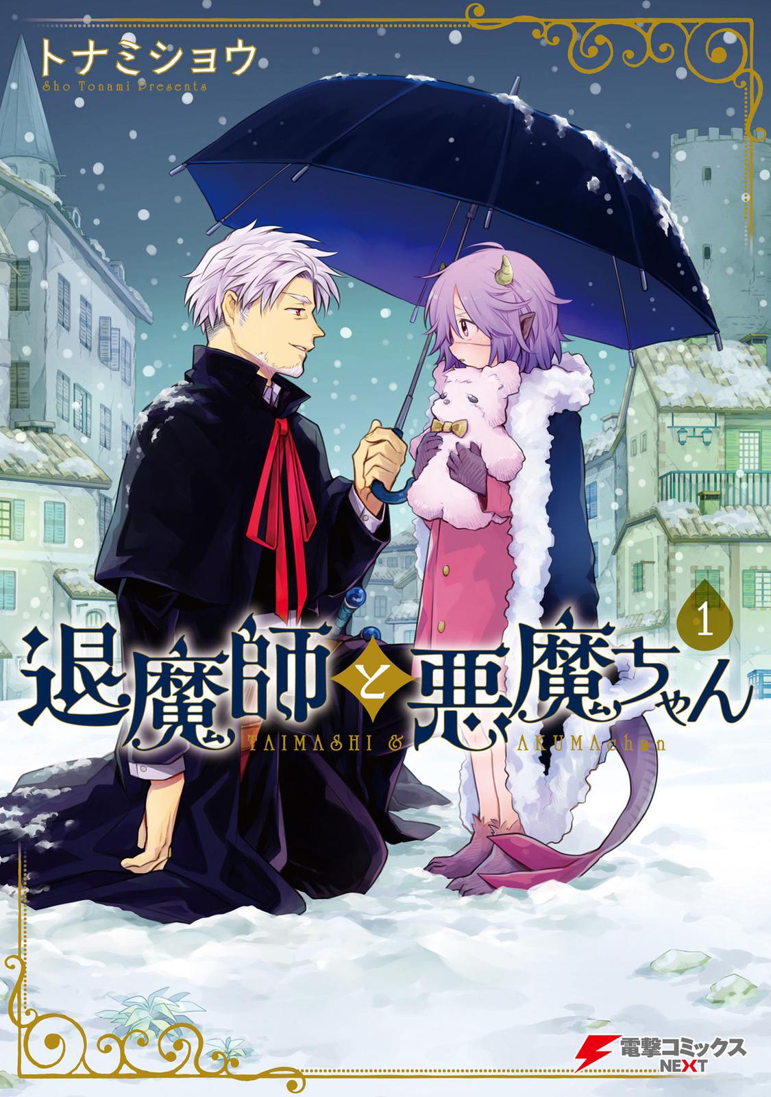 Taimashi to Akuma-chan Chapter 13.5 1