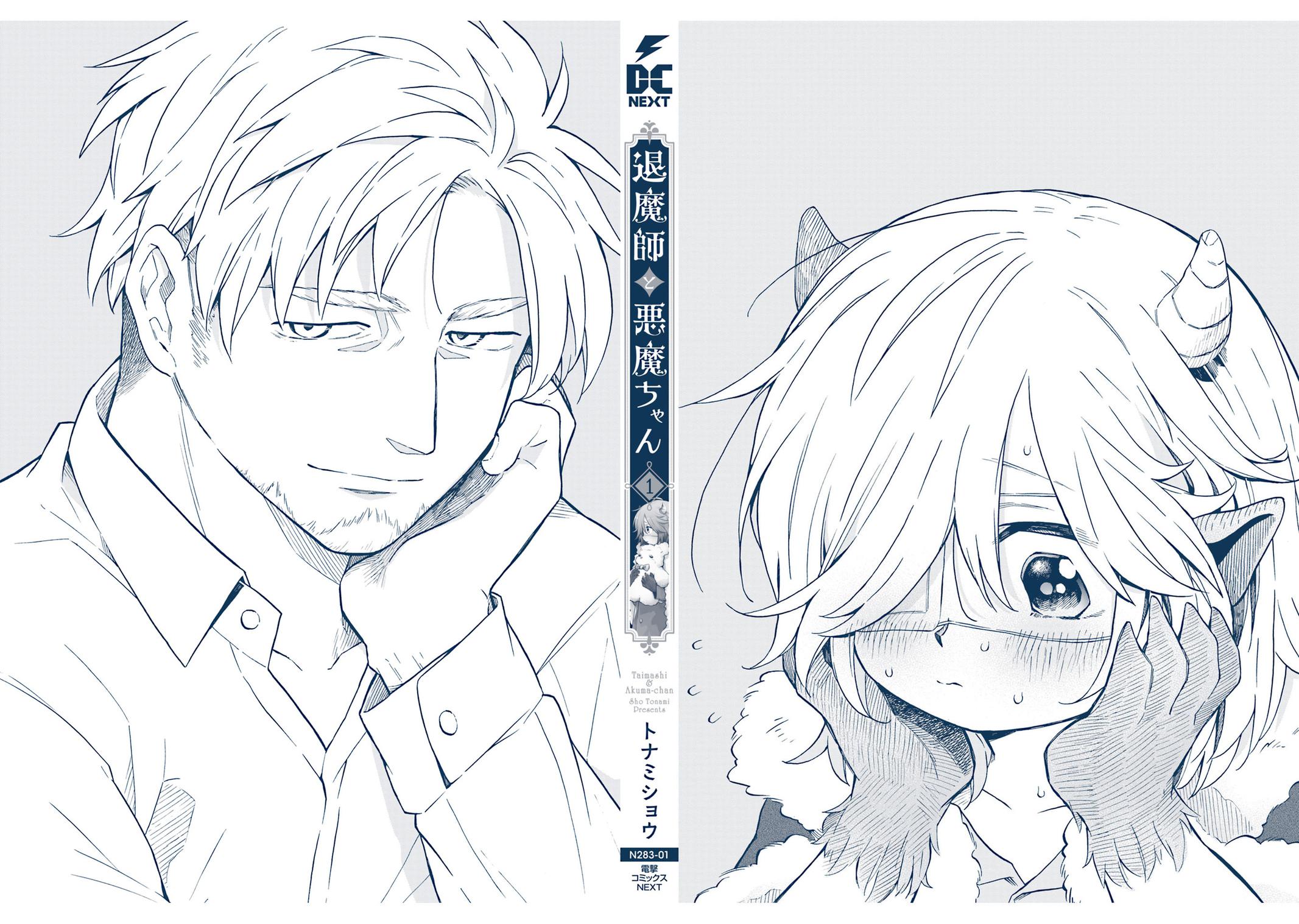 Taimashi to Akuma-chan Chapter 13.5 8