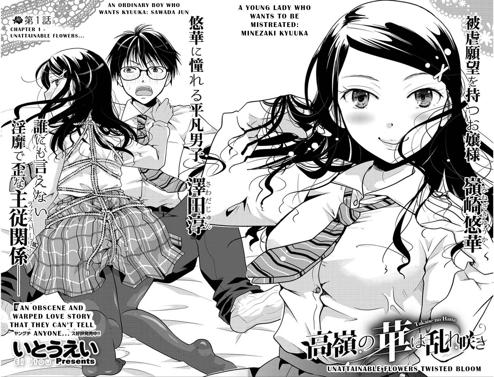 Takane no Hana wa Midaresaki Chapter 1 5