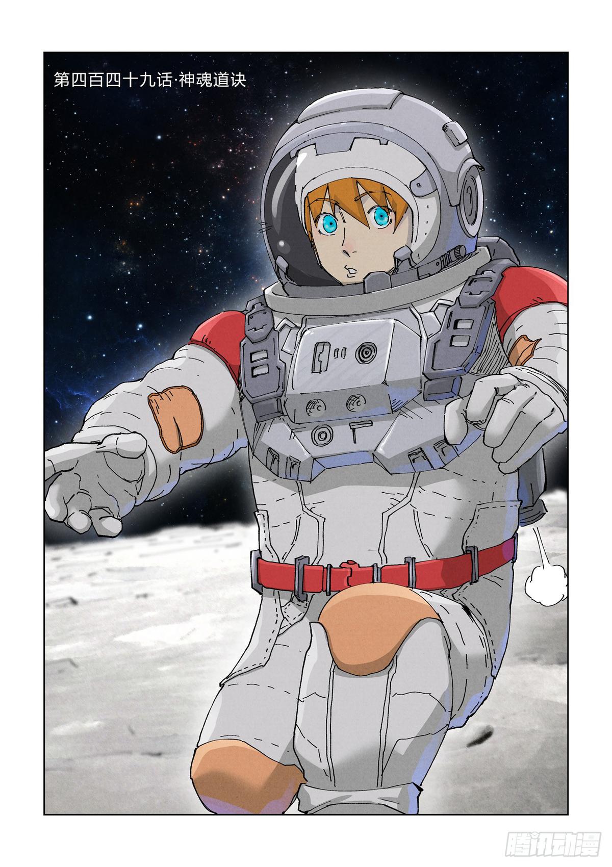 Tales of Demons and Gods Chapter 449