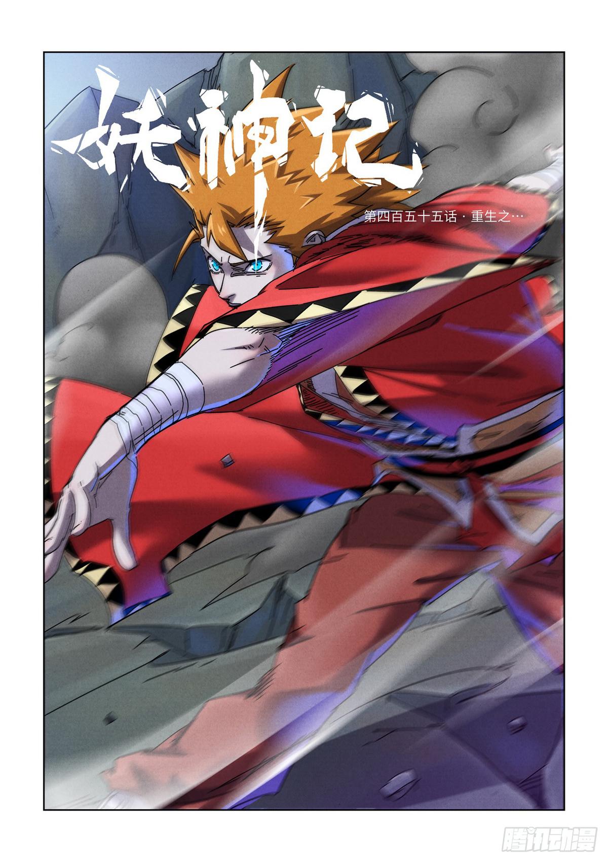 Tales of Demons and Gods Chapter 455