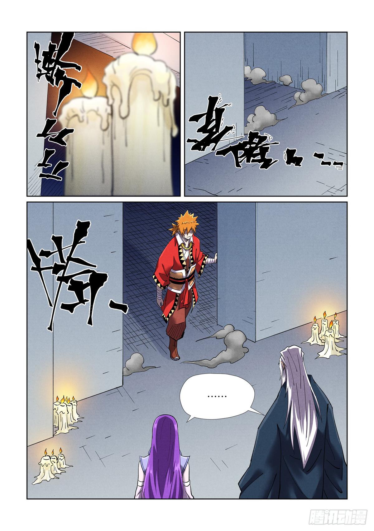 Tales of Demons and Gods Chapter 455.5