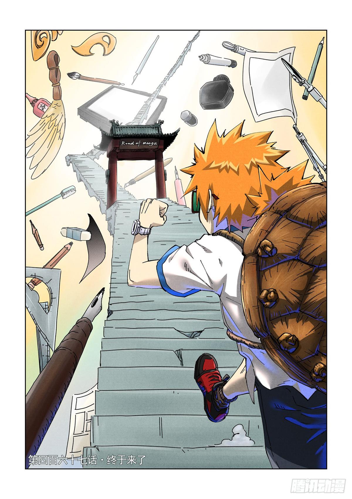 Tales of Demons and Gods Chapter 467