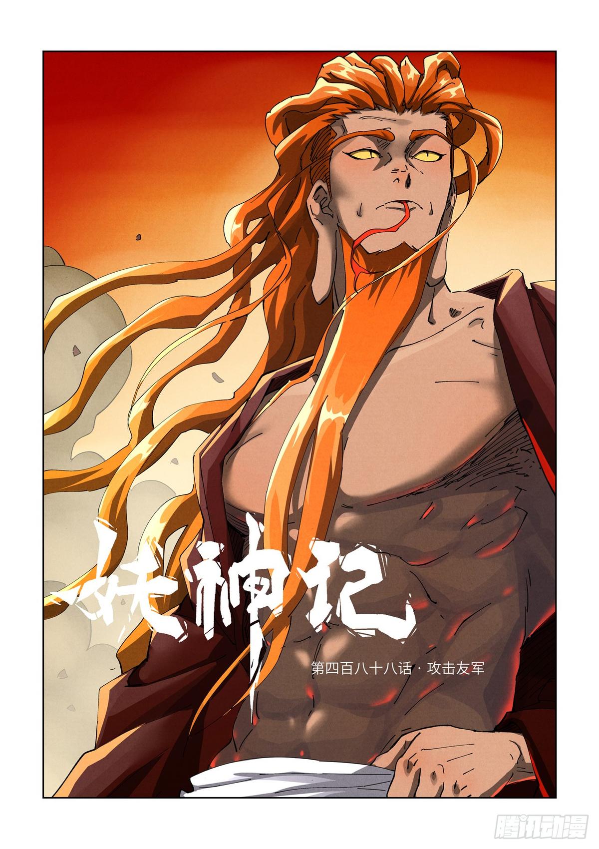 Tales of Demons and Gods Chapter 488