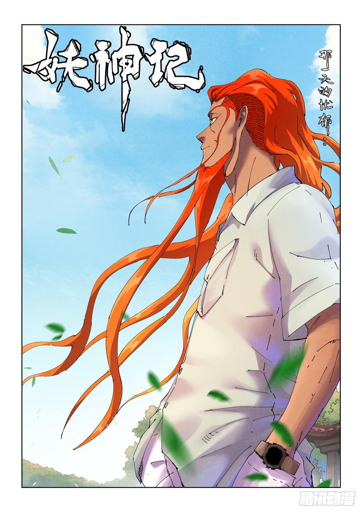 Tales of Demons and Gods Chapter 501