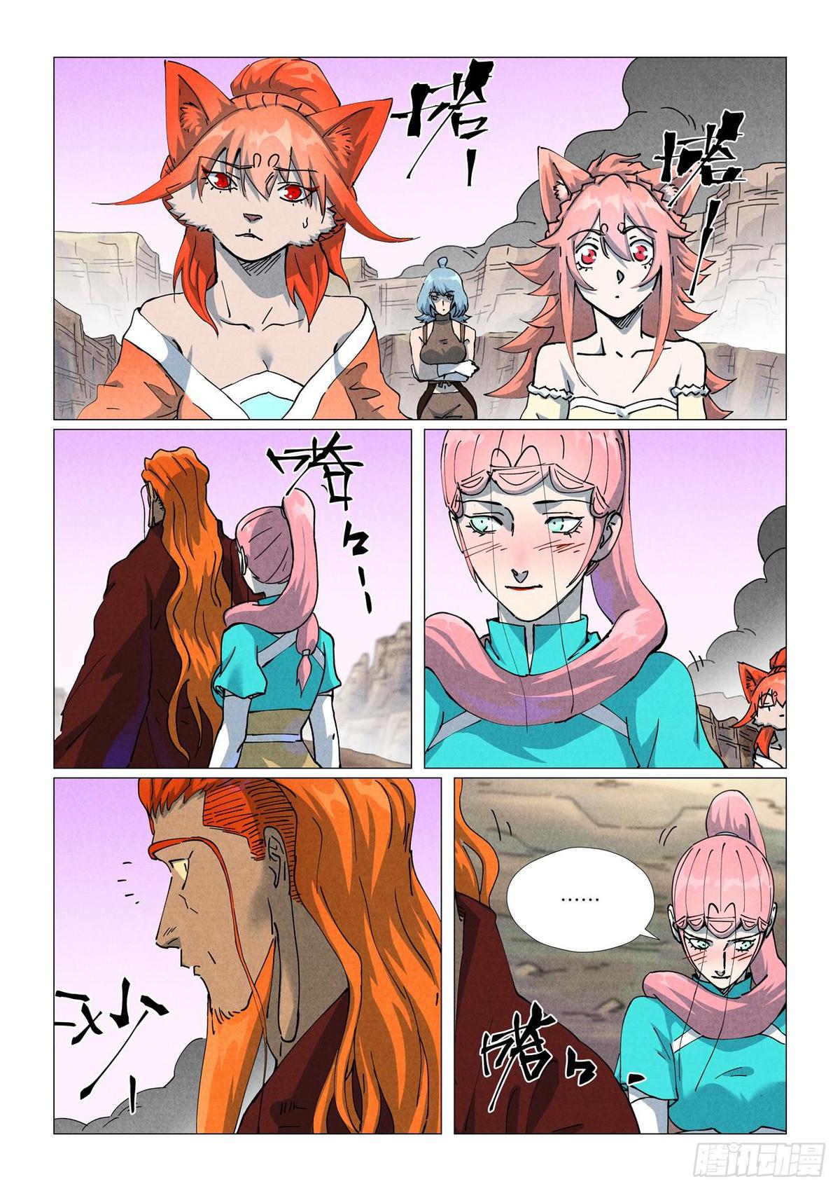 Tales of Demons and Gods Chapter 509.5