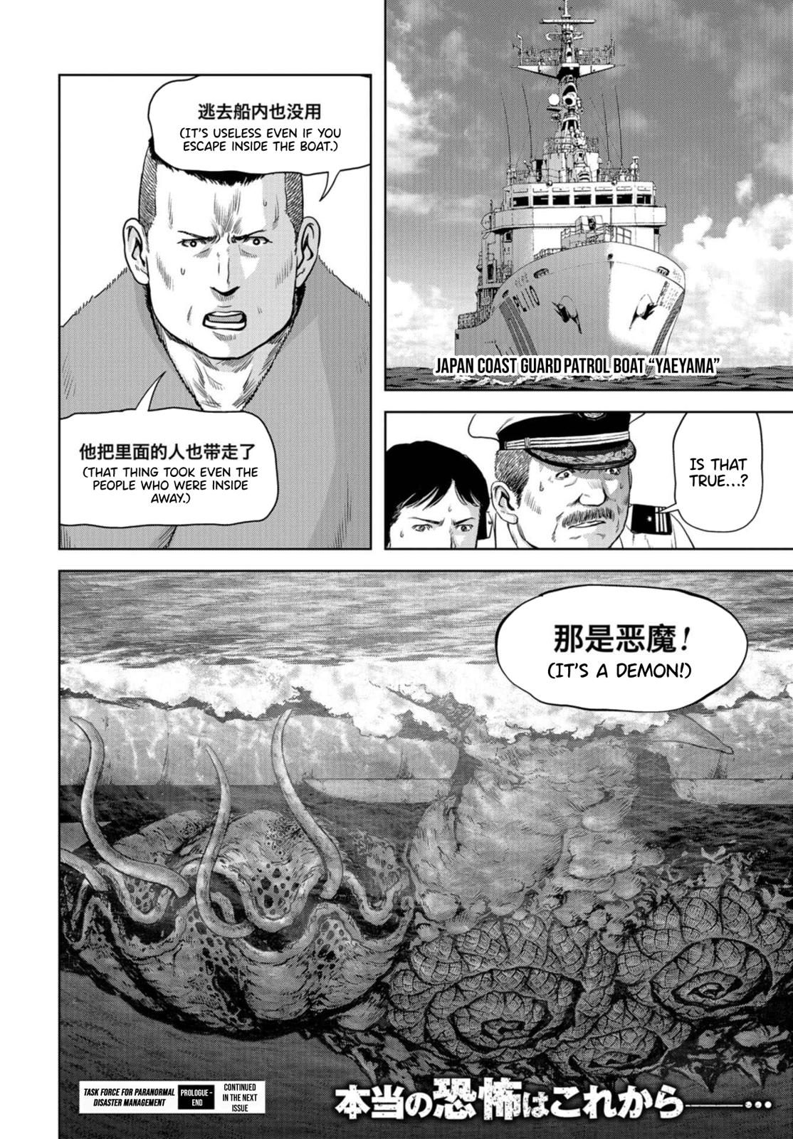 Task Force for Paranormal Disaster Management Chapter 1.1 34
