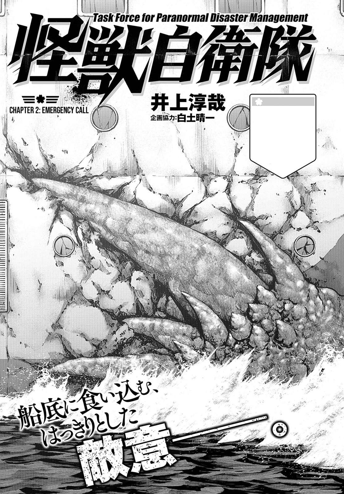 Task Force for Paranormal Disaster Management Chapter 2 1