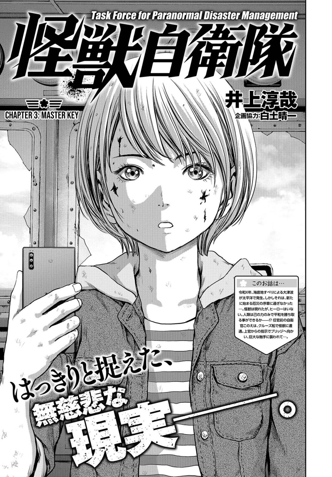 Task Force for Paranormal Disaster Management Chapter 3 1