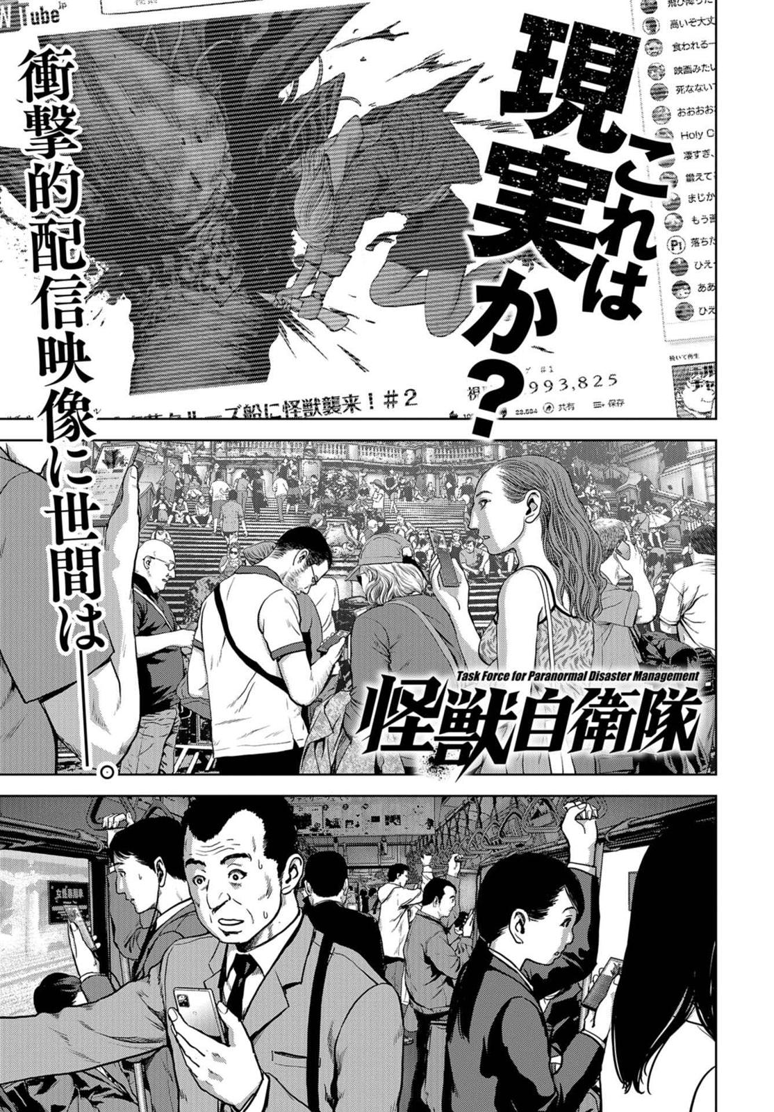 Task Force for Paranormal Disaster Management Chapter 4 1