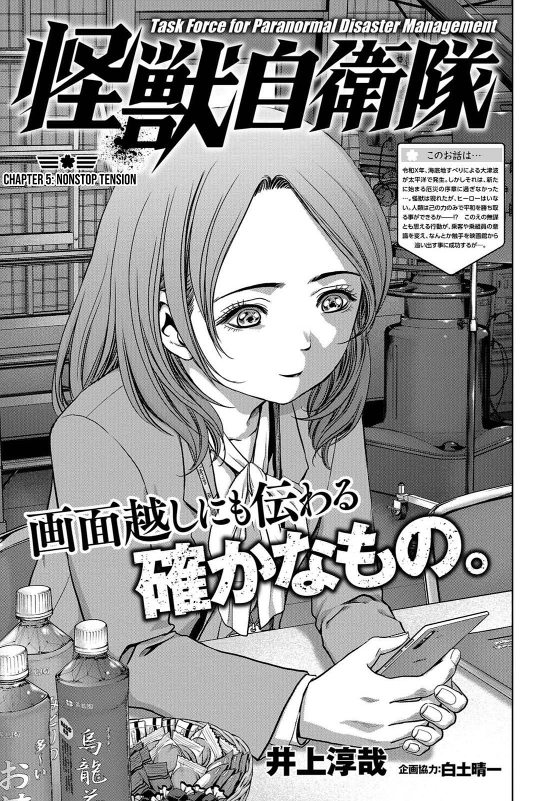 Task Force for Paranormal Disaster Management Chapter 5 1