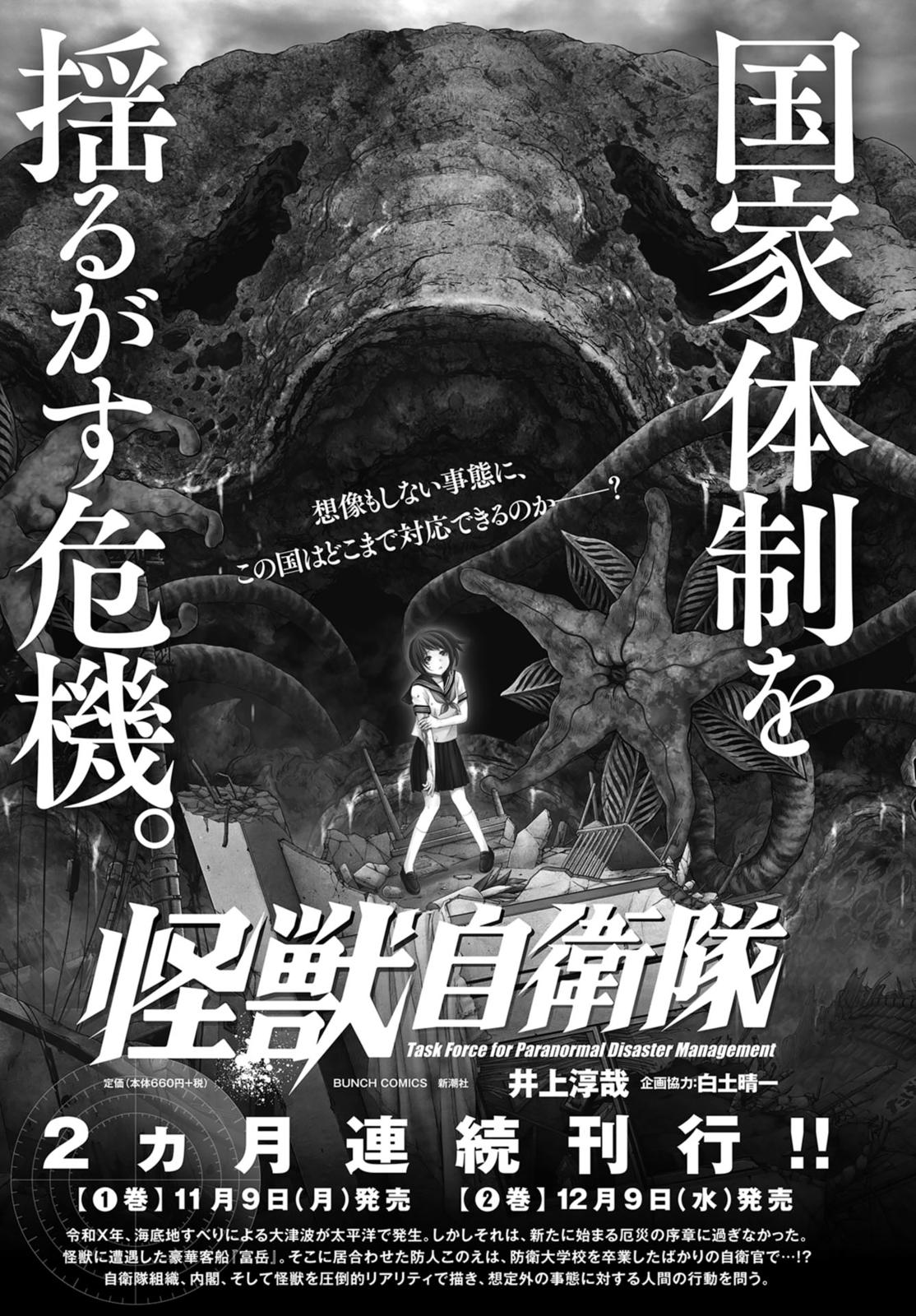 Task Force for Paranormal Disaster Management Chapter 6 50