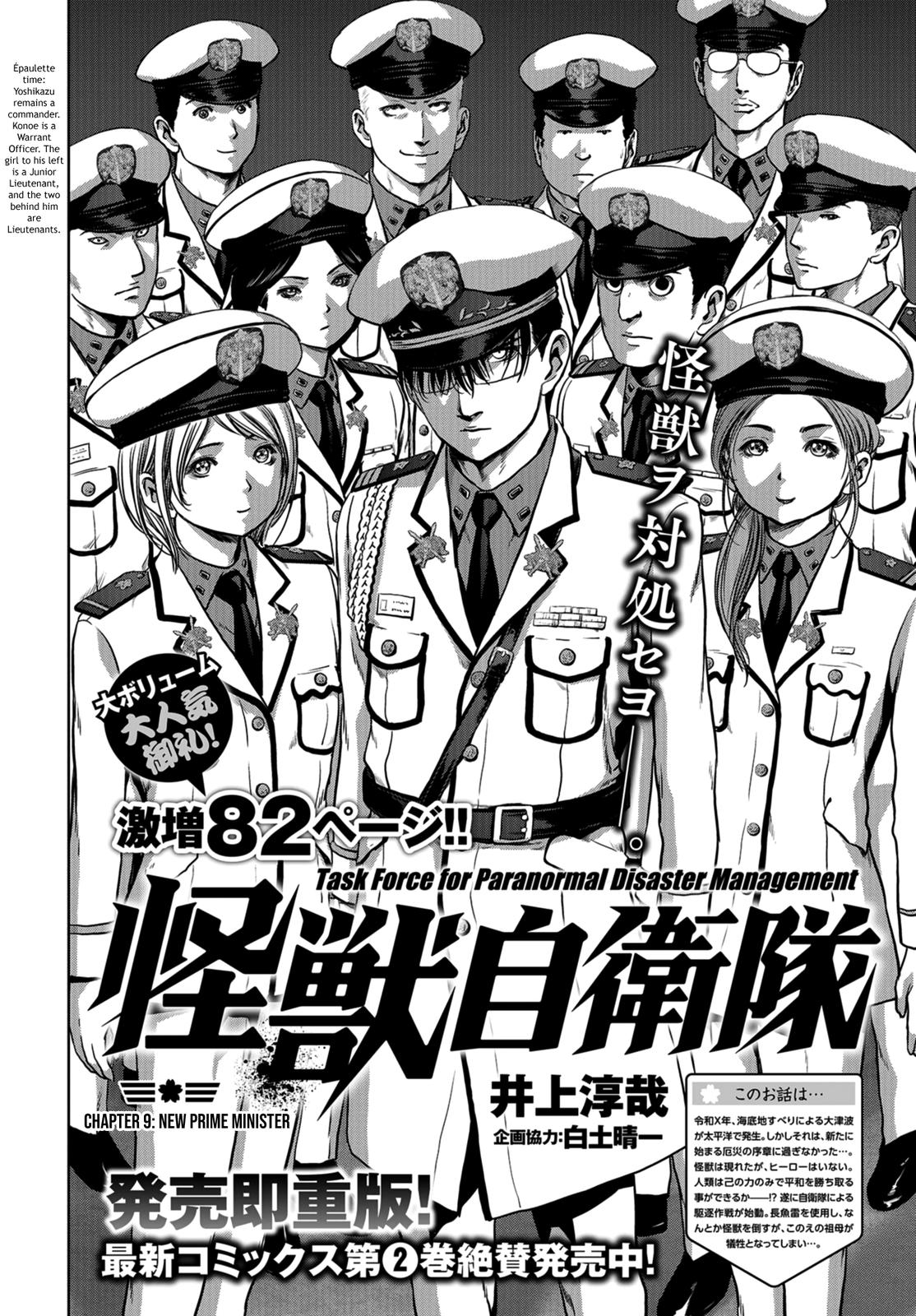 Task Force for Paranormal Disaster Management Chapter 9 3