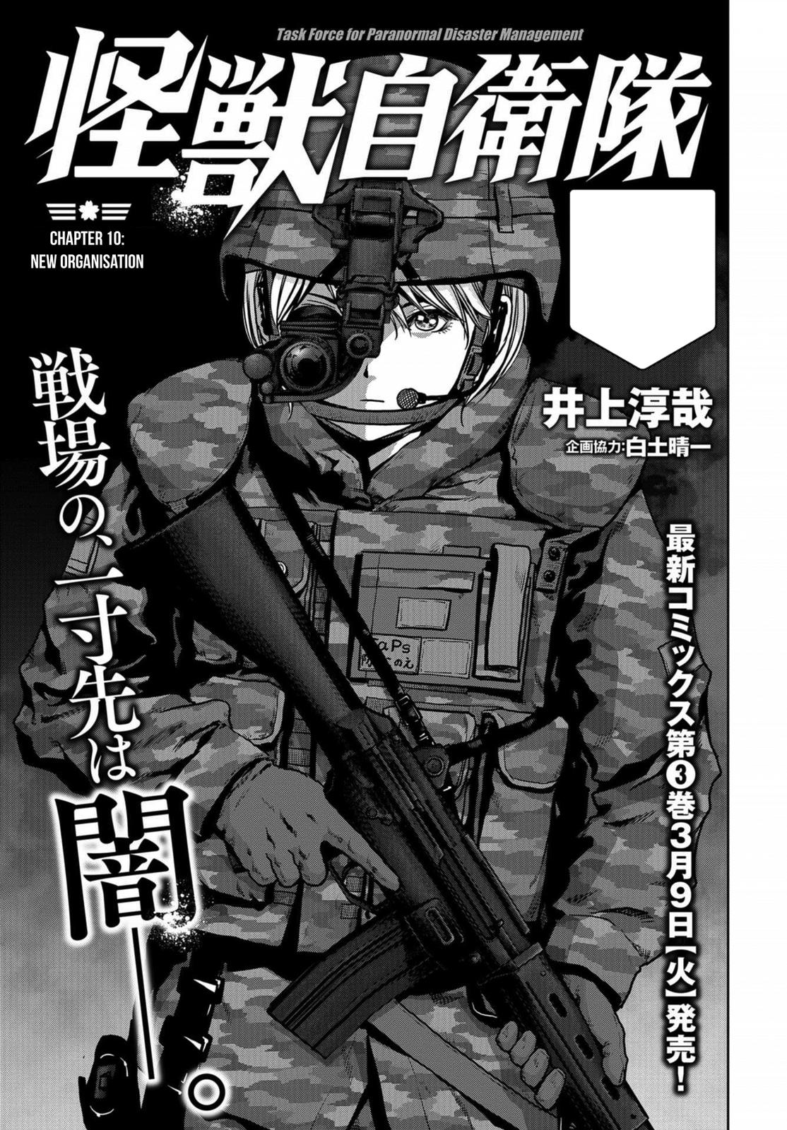 Task Force for Paranormal Disaster Management Chapter 10 2