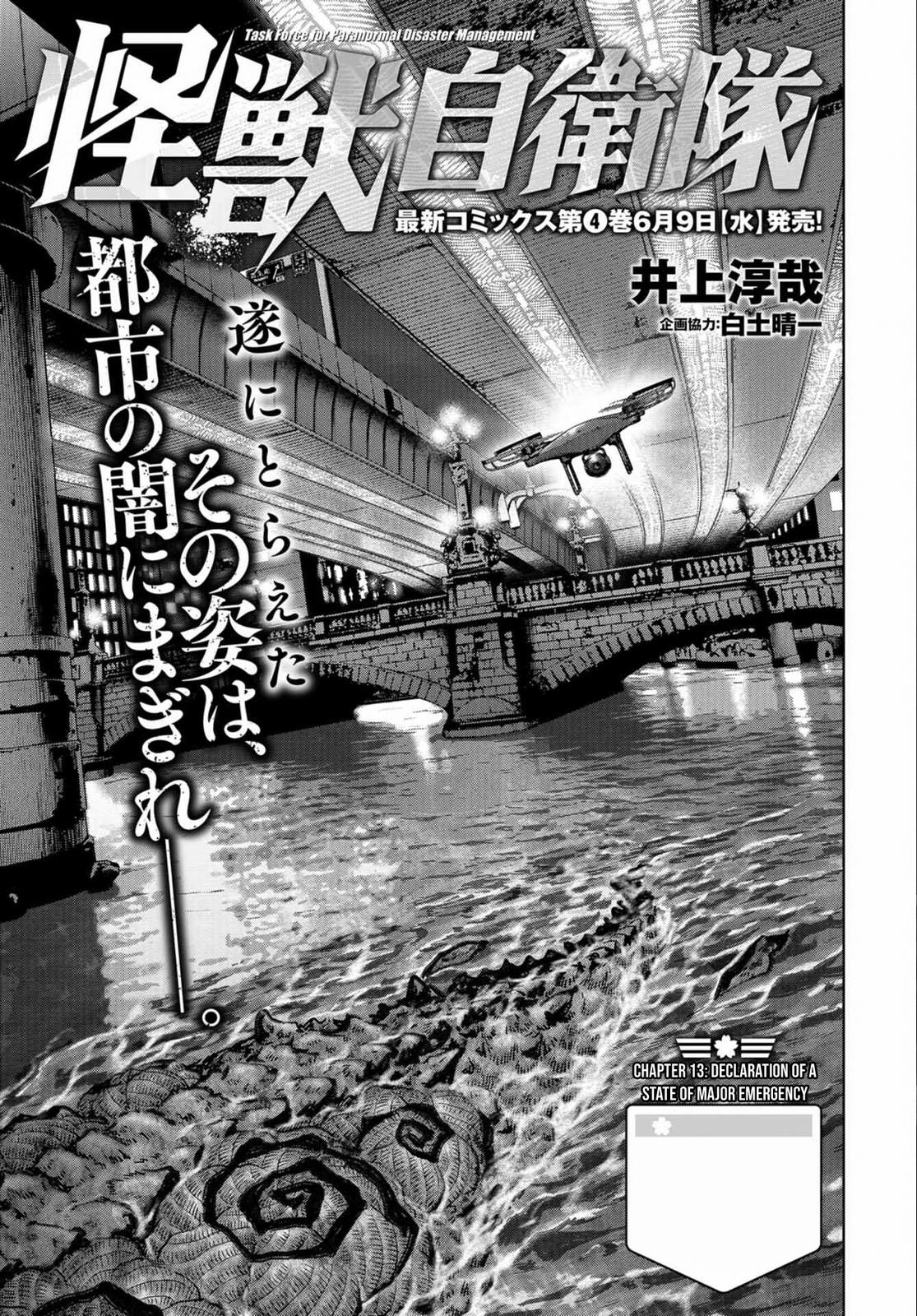 Task Force for Paranormal Disaster Management Chapter 13 3