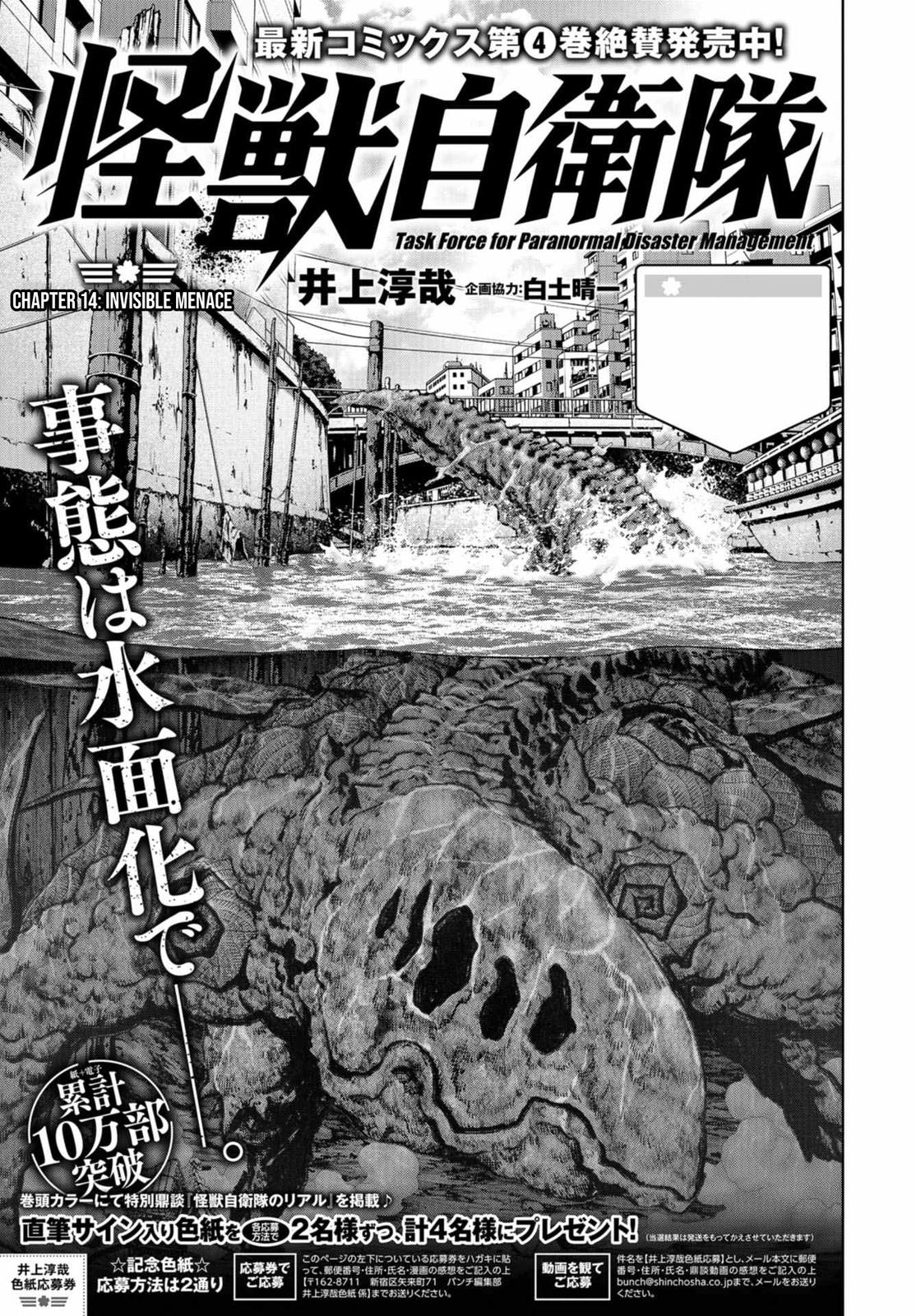 Task Force for Paranormal Disaster Management Chapter 14 1