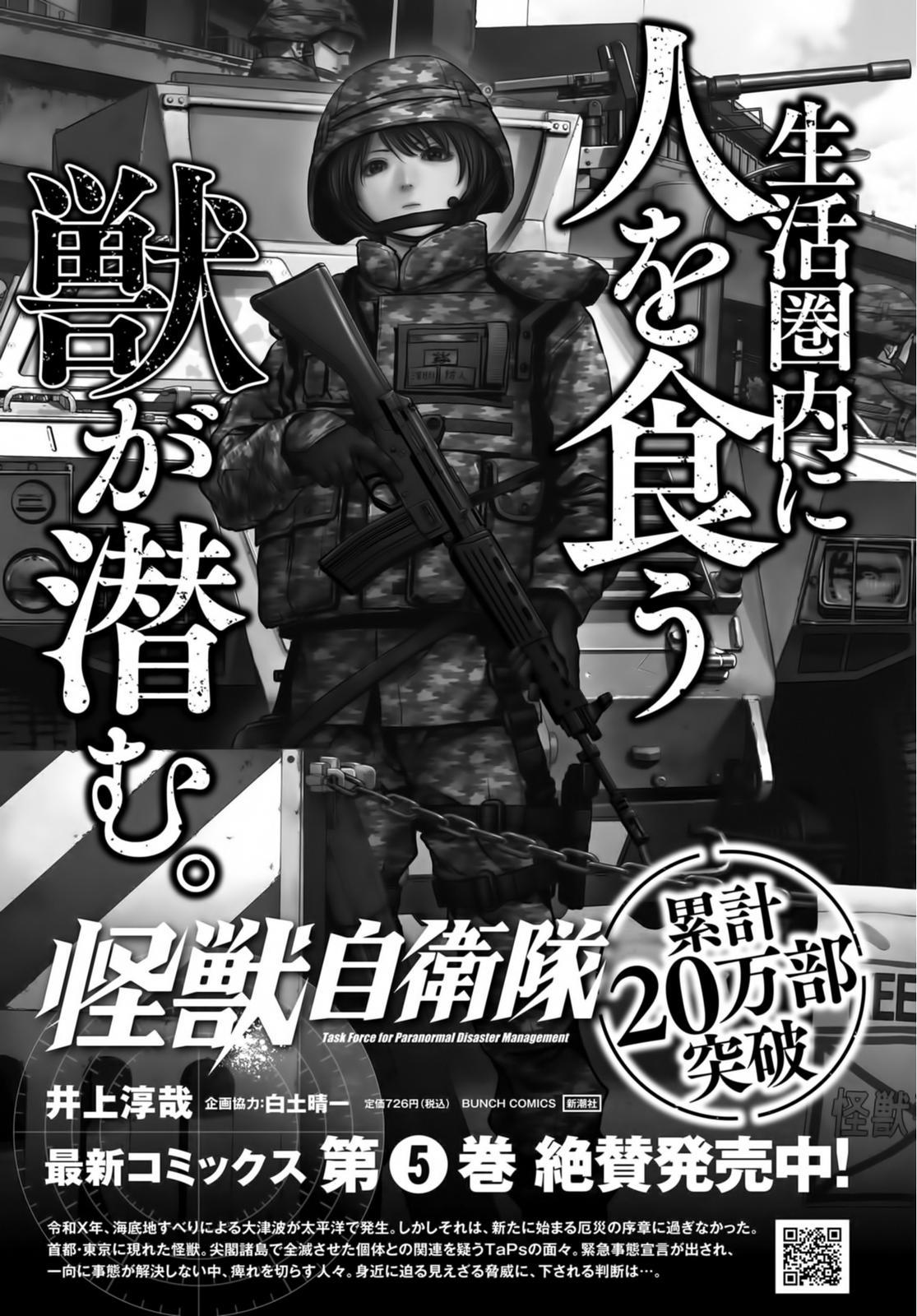 Task Force for Paranormal Disaster Management Chapter 17 61