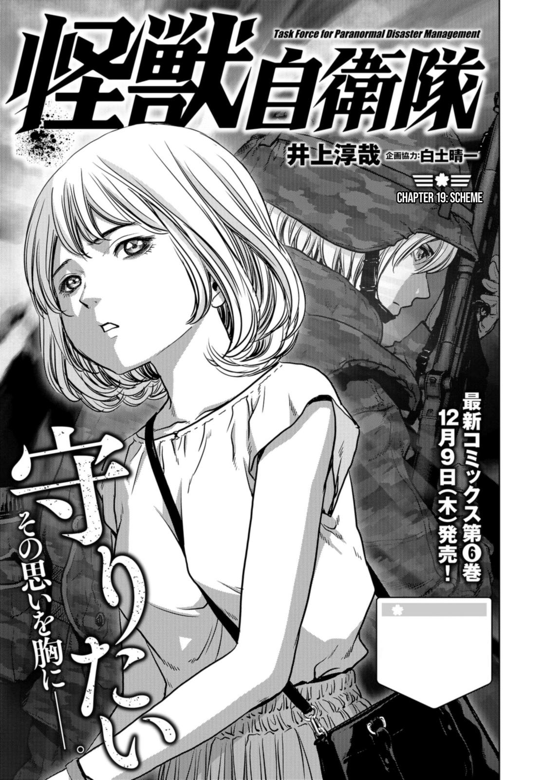 Task Force for Paranormal Disaster Management Chapter 19 2