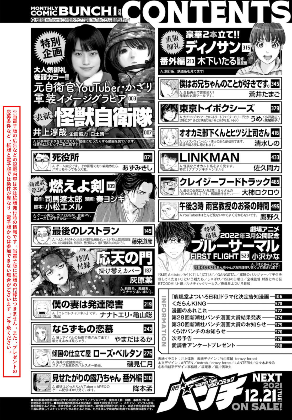 Task Force for Paranormal Disaster Management Chapter 19.5 1