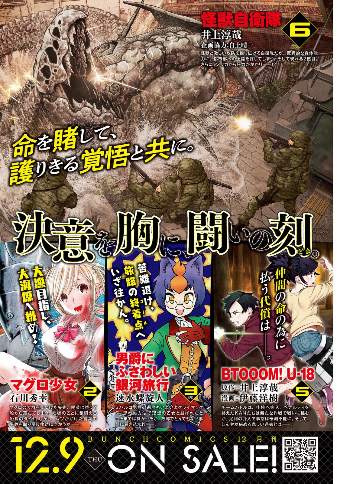 Task Force for Paranormal Disaster Management Chapter 19.5 7