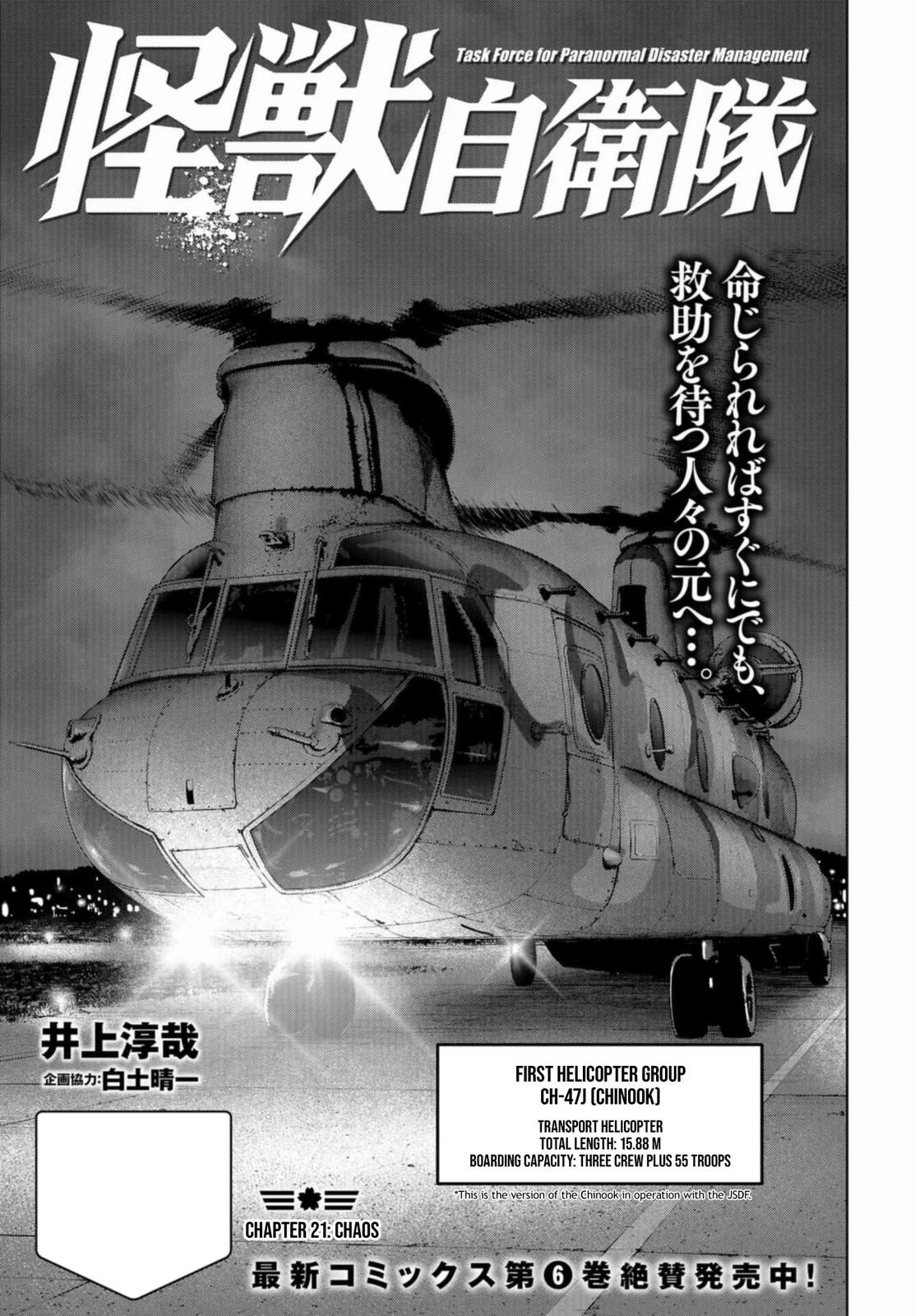 Task Force for Paranormal Disaster Management Chapter 21 3