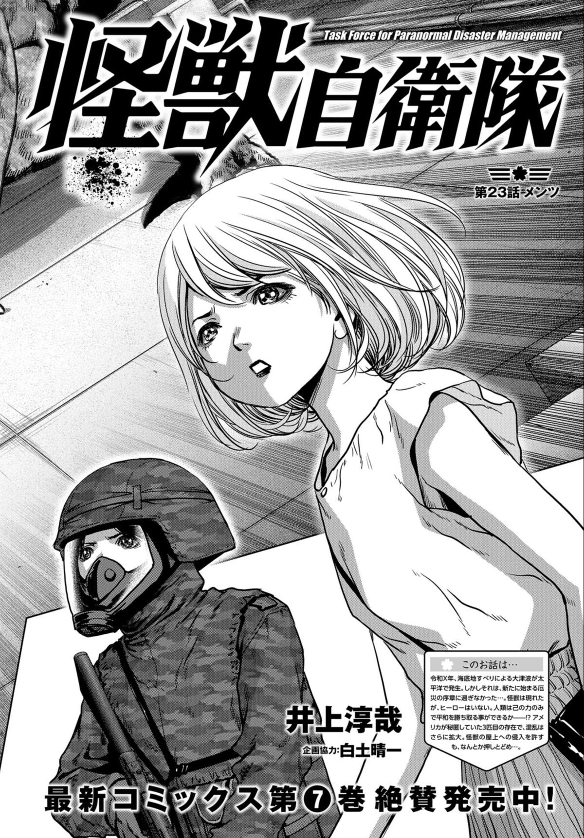 Task Force for Paranormal Disaster Management Chapter 23 3