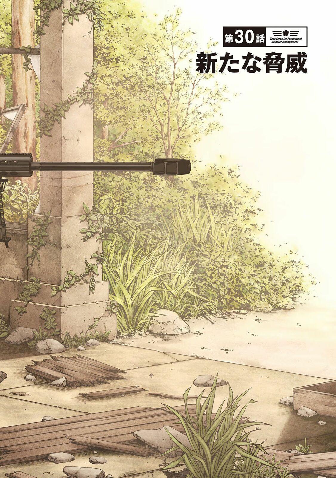 Task Force for Paranormal Disaster Management Chapter 30 2