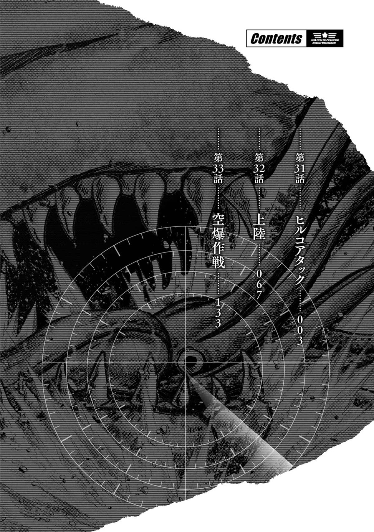 Task Force for Paranormal Disaster Management Chapter 31 5