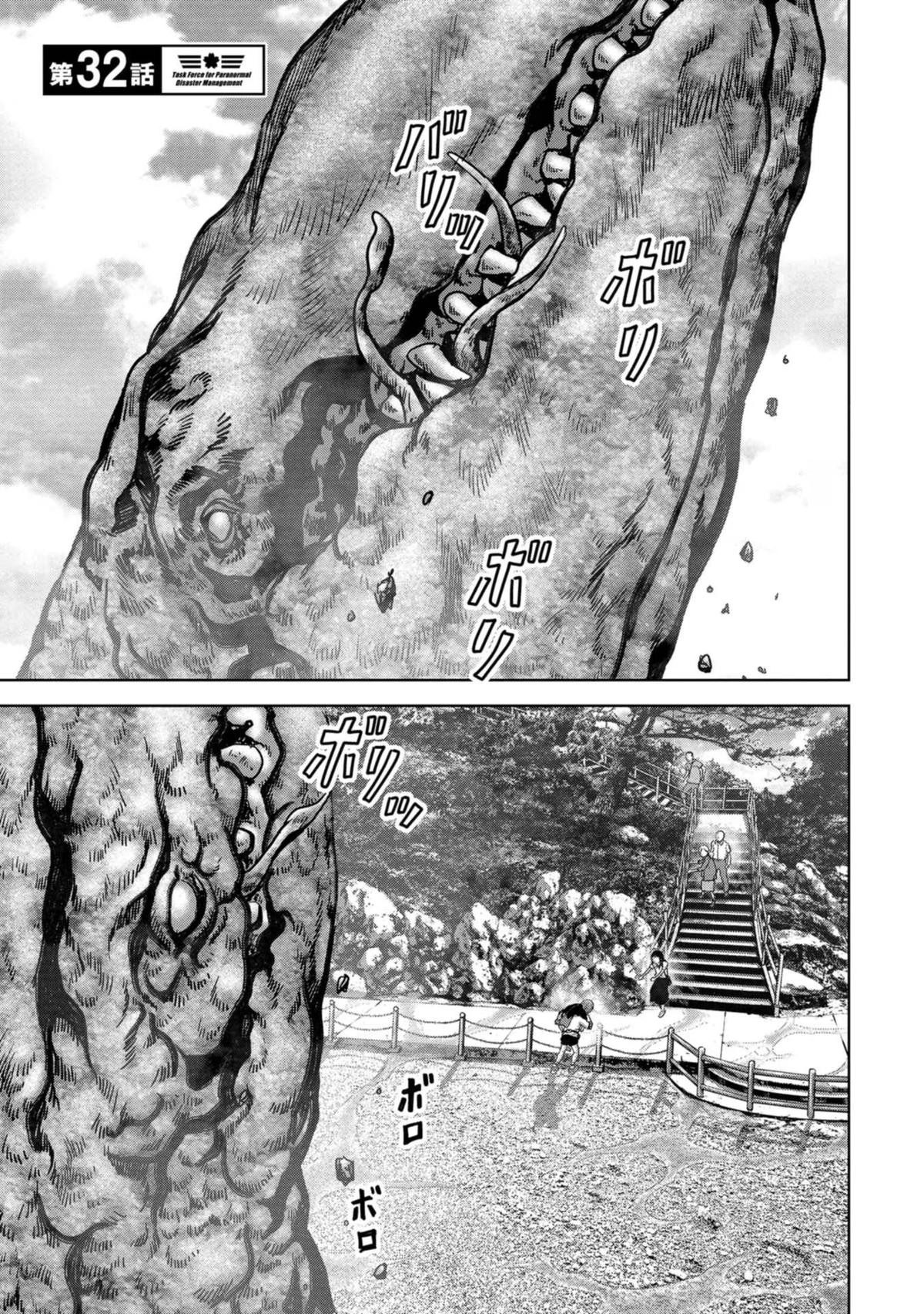 Task Force for Paranormal Disaster Management Chapter 32 2