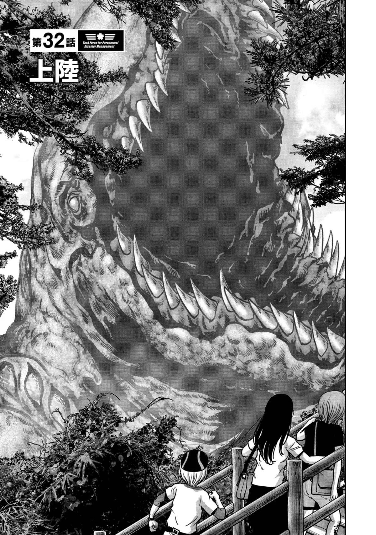 Task Force for Paranormal Disaster Management Chapter 32 4