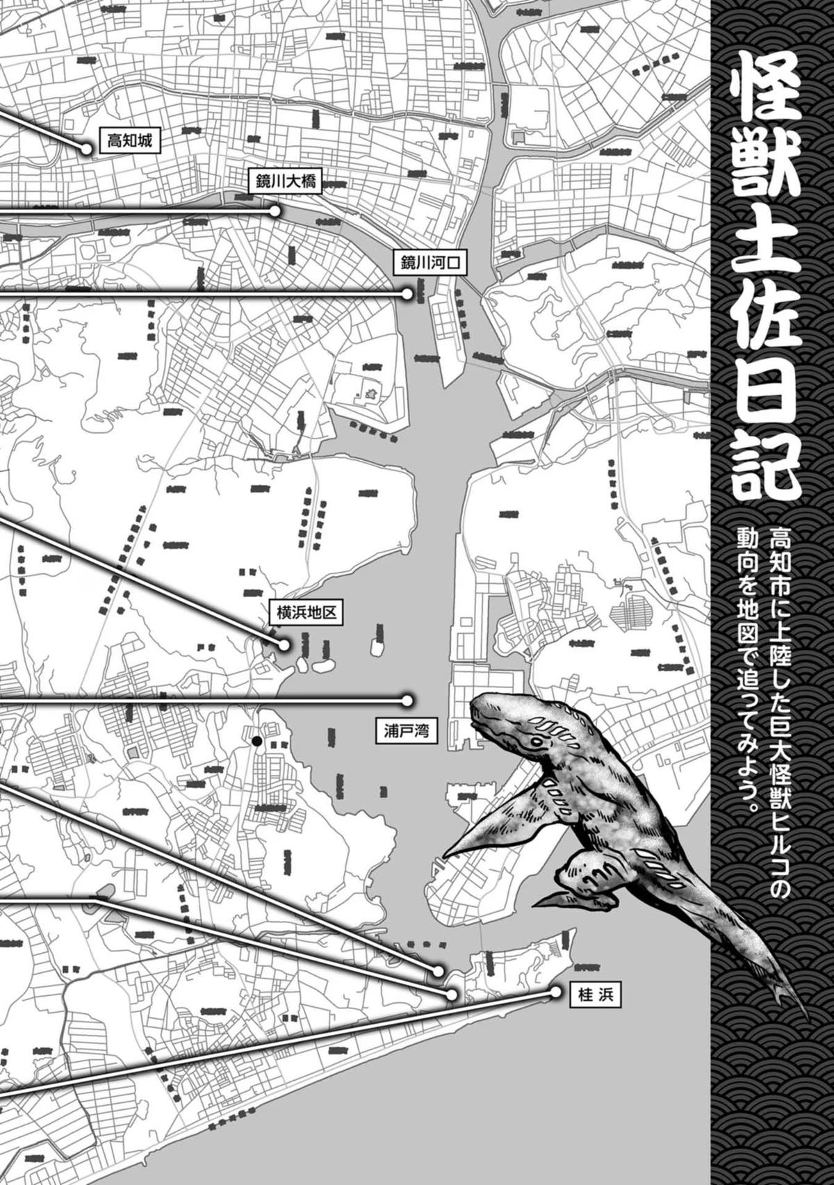Task Force for Paranormal Disaster Management Chapter 33 75