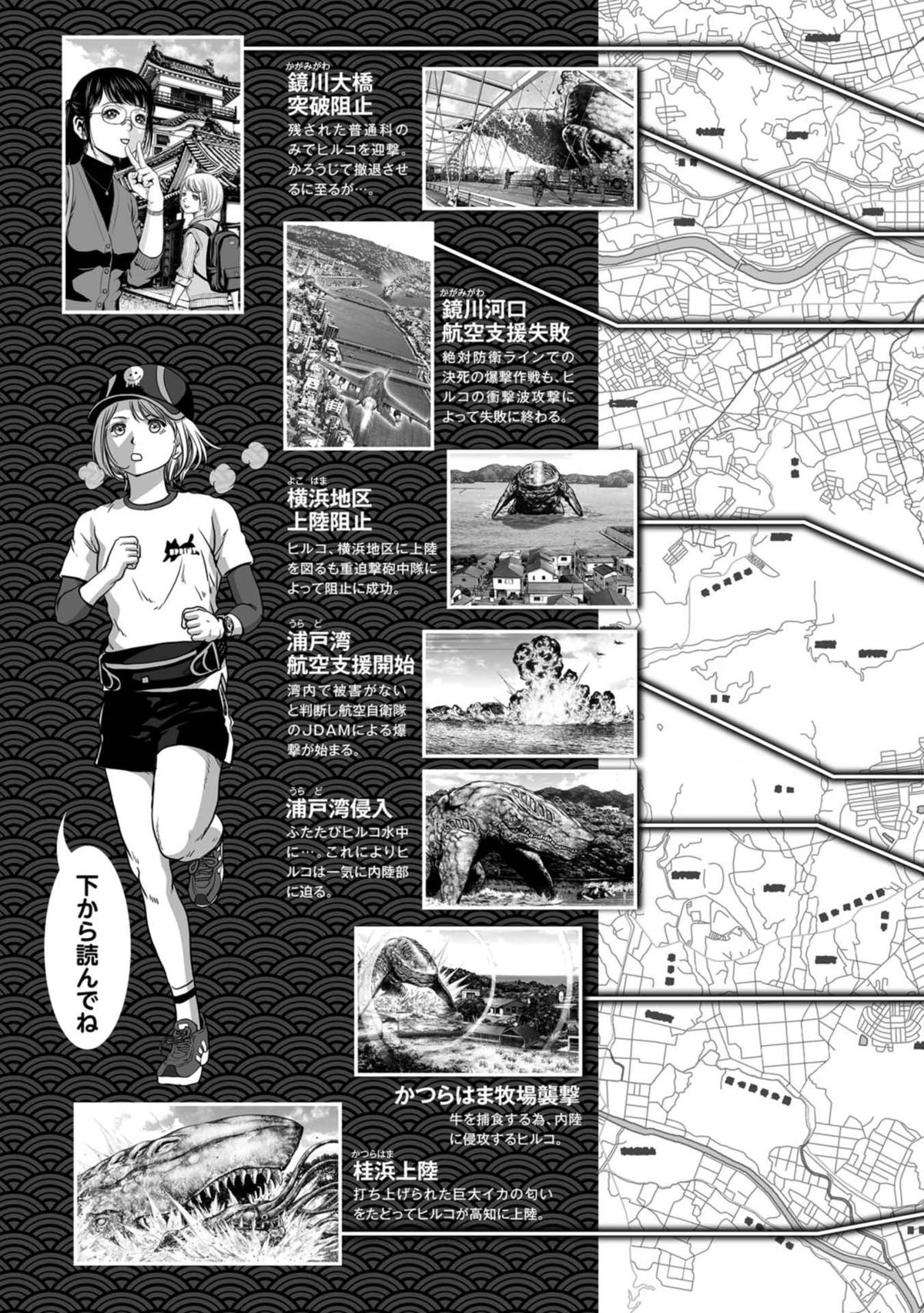 Task Force for Paranormal Disaster Management Chapter 33 76