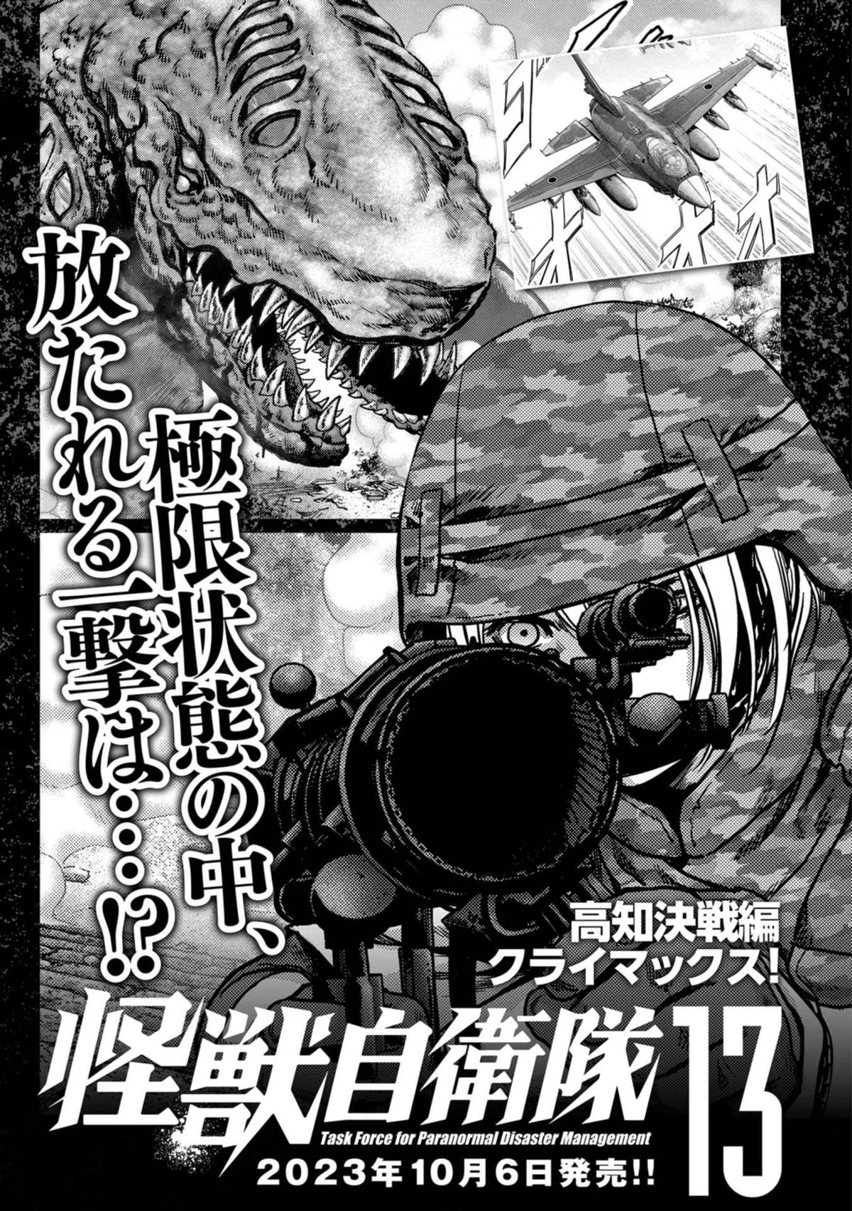 Task Force for Paranormal Disaster Management Chapter 36 72