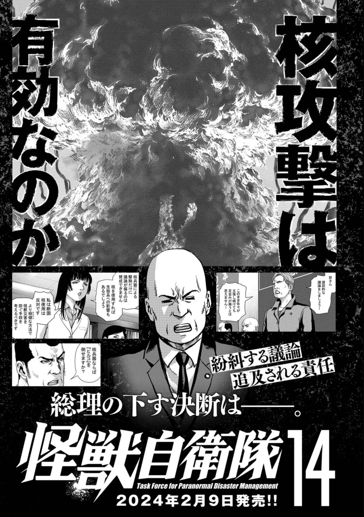 Task Force for Paranormal Disaster Management Chapter 40 53