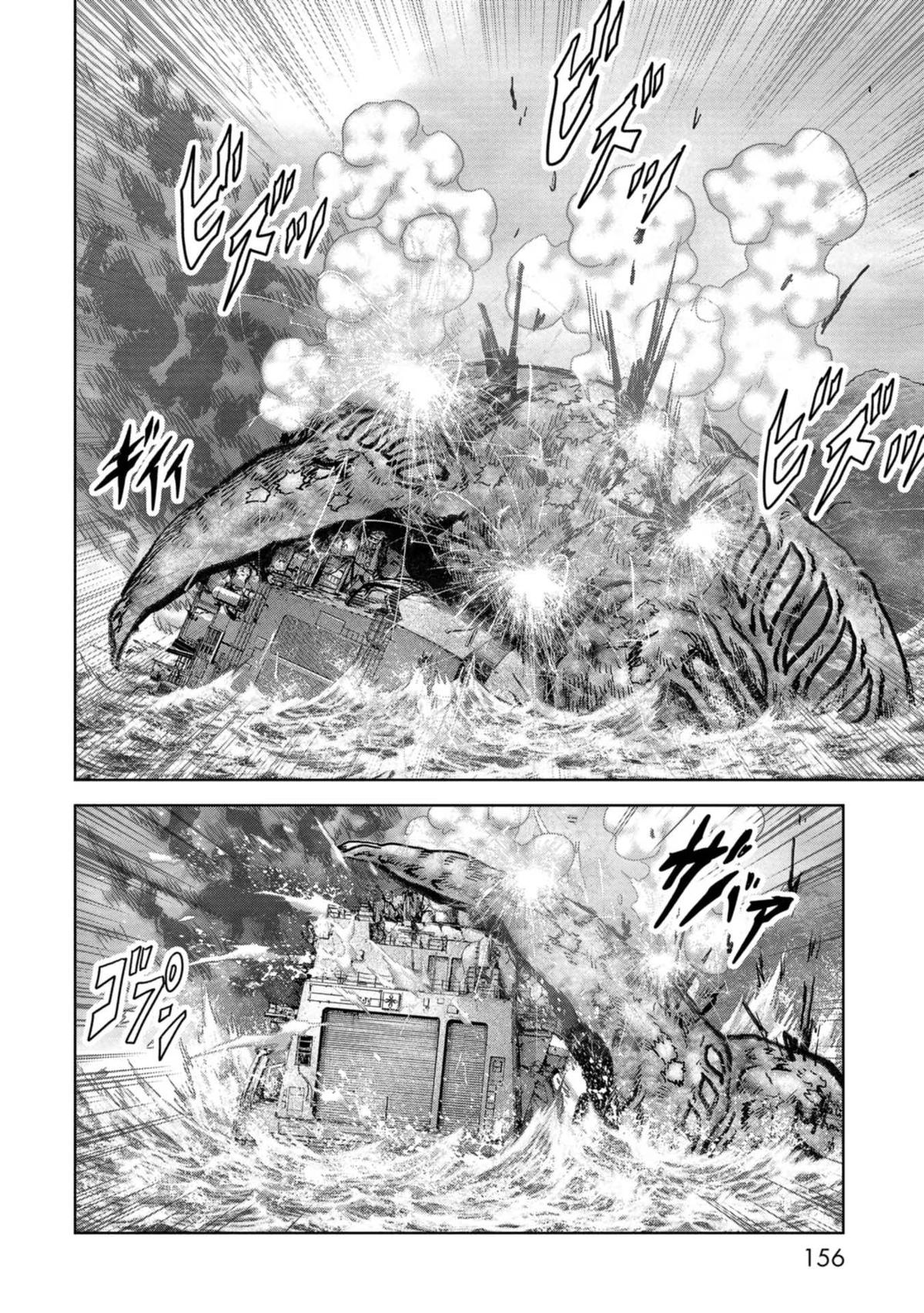 Task Force for Paranormal Disaster Management Chapter 43 45