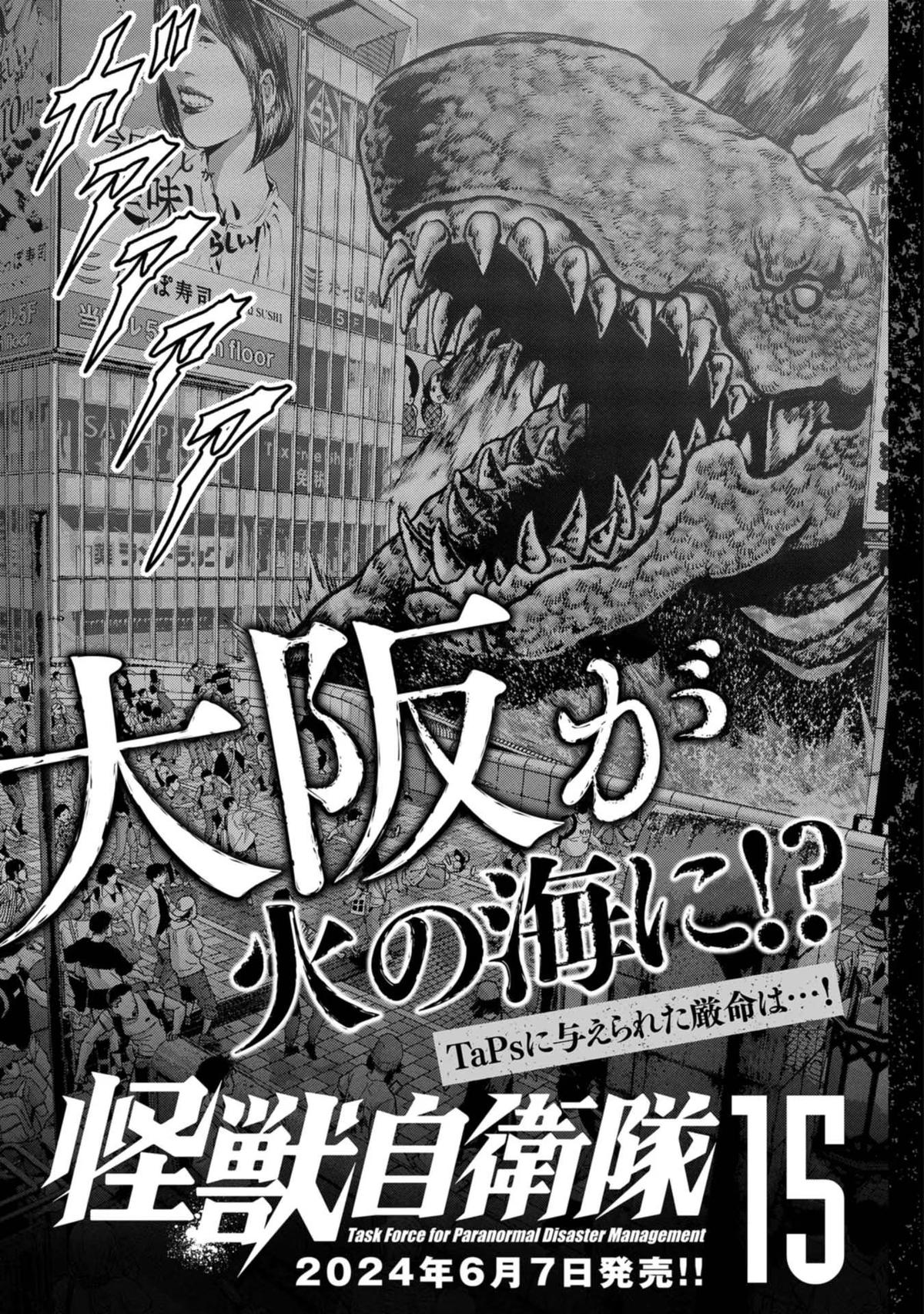 Task Force for Paranormal Disaster Management Chapter 44 49