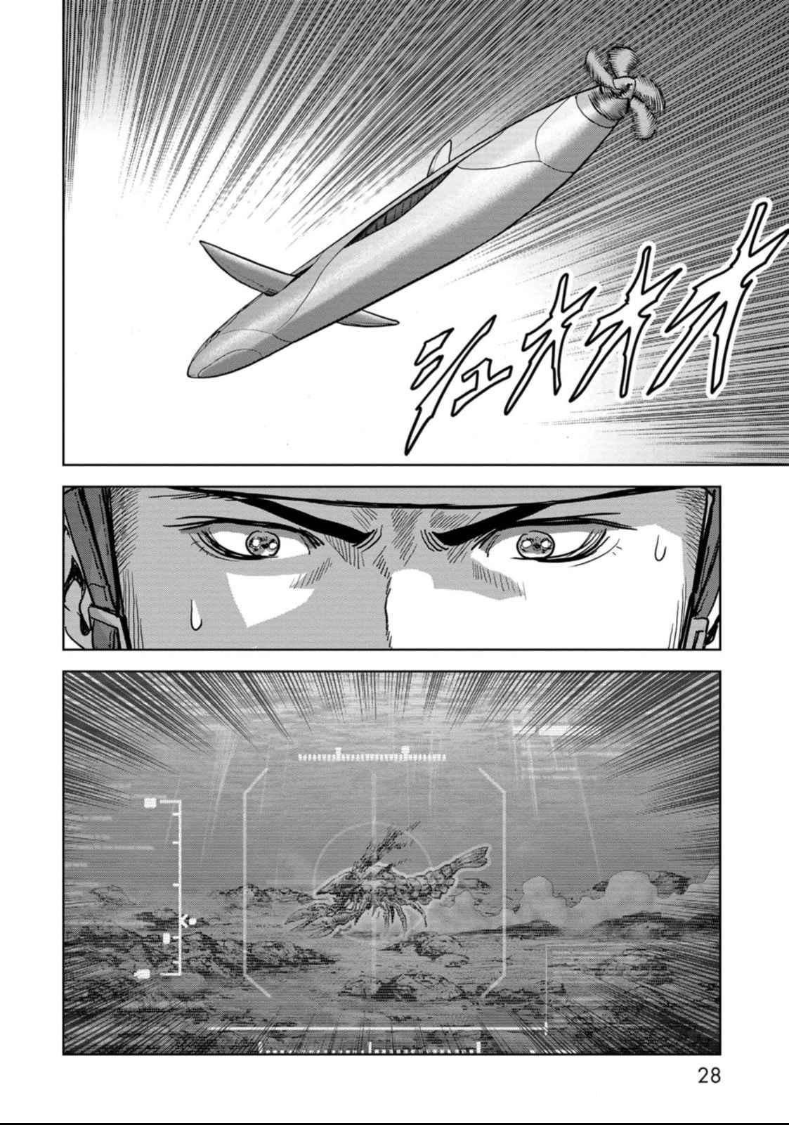 Task Force for Paranormal Disaster Management Chapter 49 30