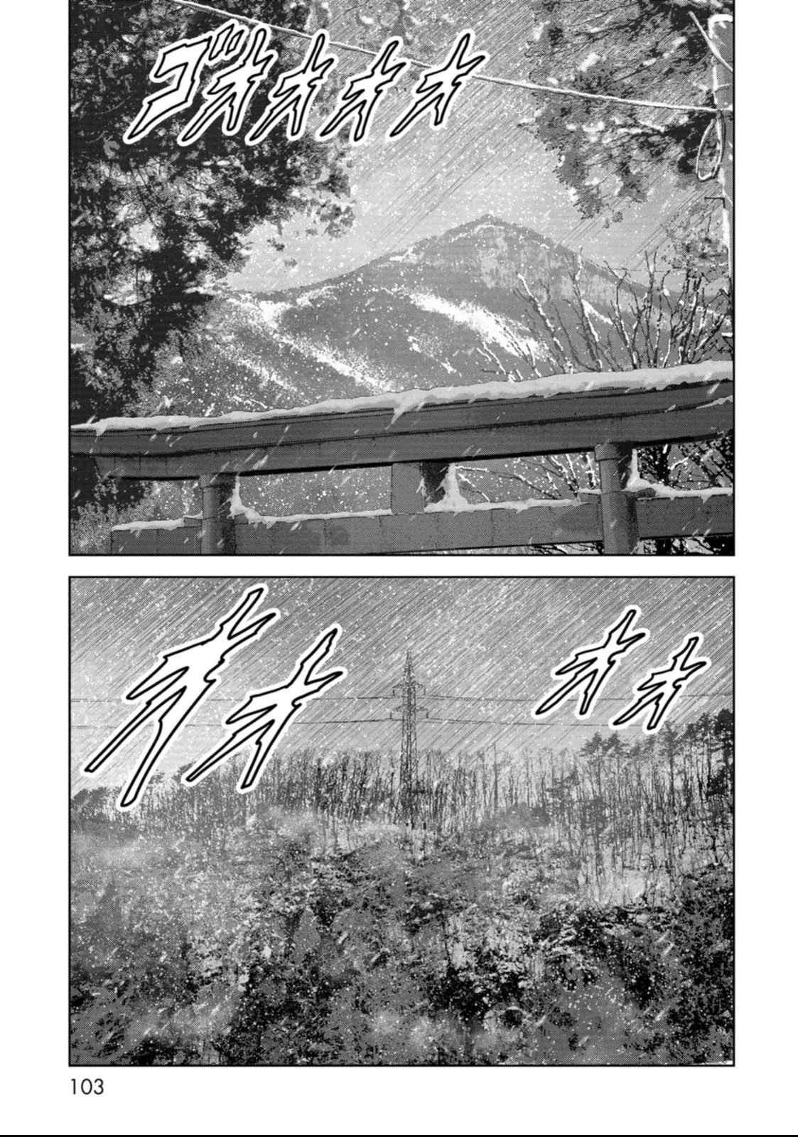 Task Force for Paranormal Disaster Management Chapter 50 33