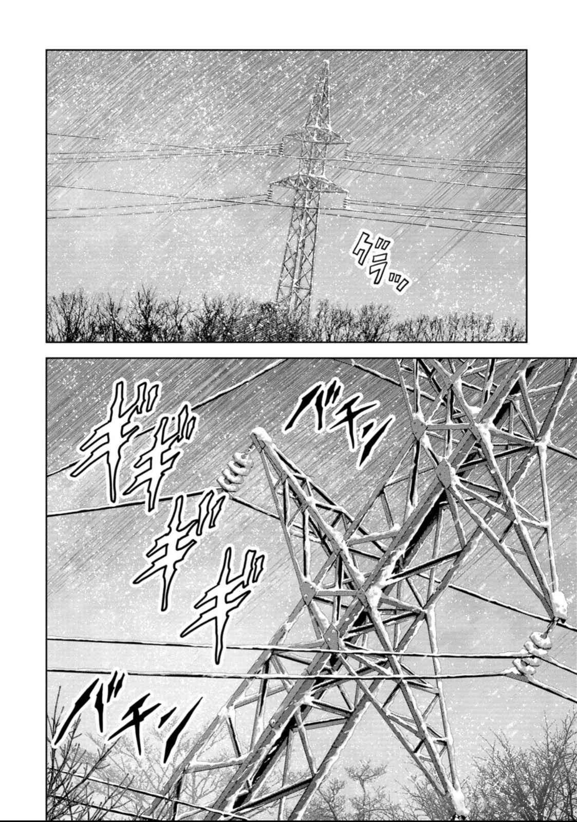 Task Force for Paranormal Disaster Management Chapter 50 34