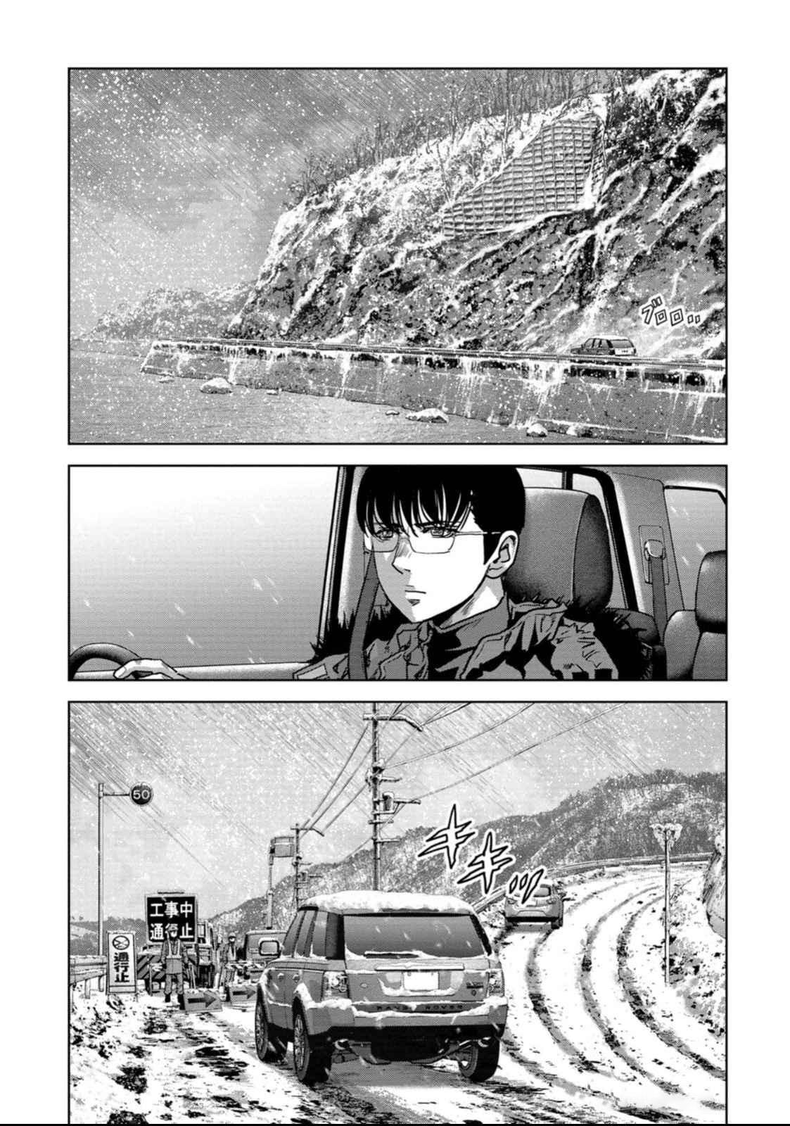 Task Force for Paranormal Disaster Management Chapter 50 47