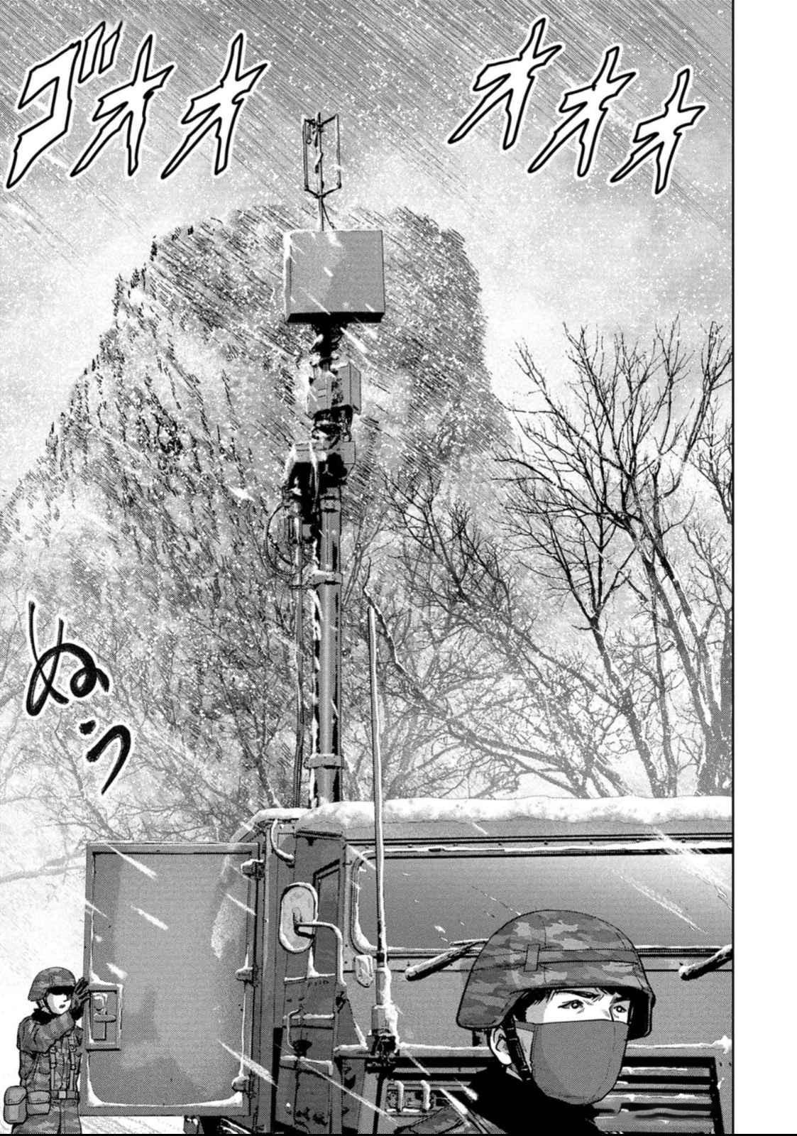 Task Force for Paranormal Disaster Management Chapter 50 73