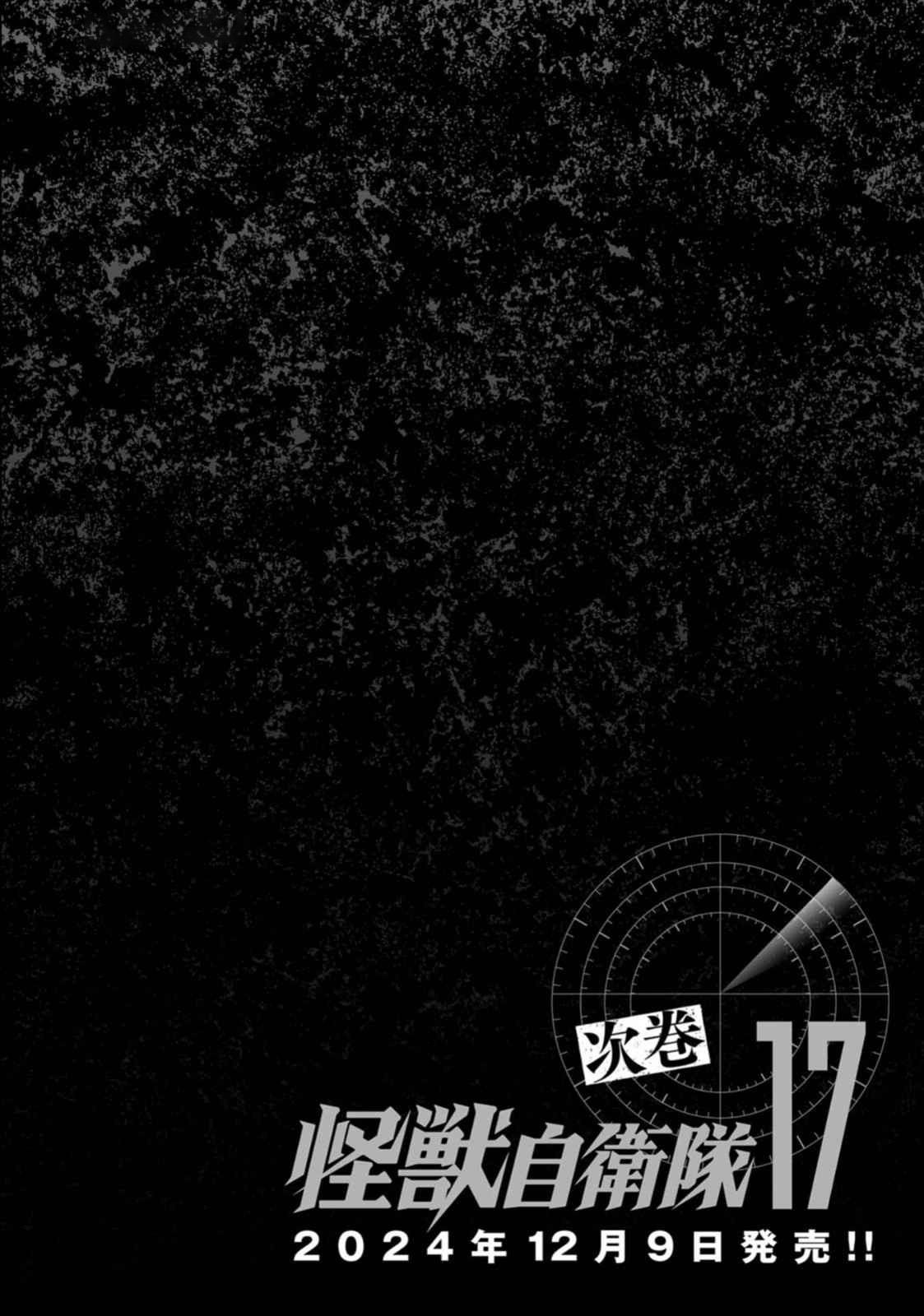 Task Force for Paranormal Disaster Management Chapter 50 74