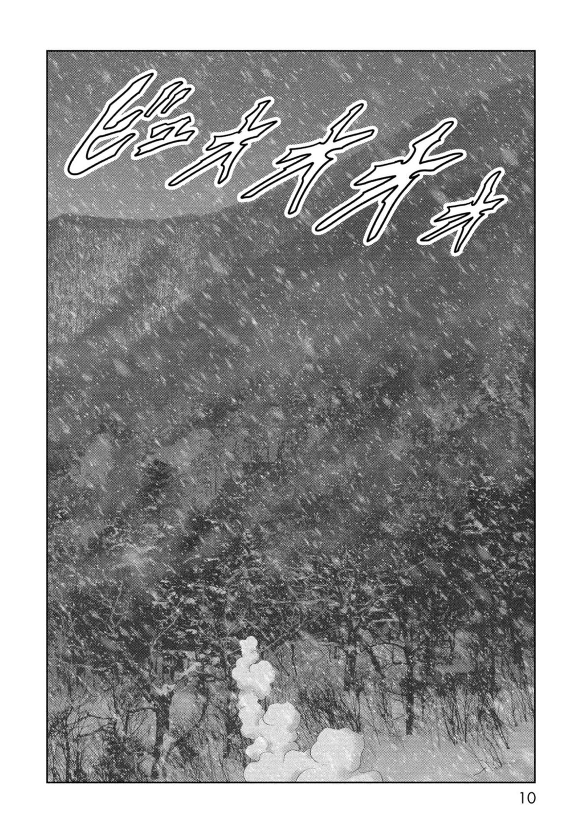 Task Force for Paranormal Disaster Management Chapter 58 13
