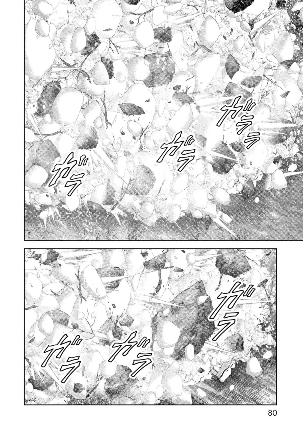 Task Force for Paranormal Disaster Management Chapter 58 80