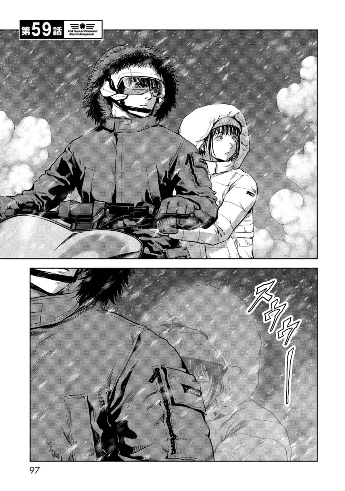 Task Force for Paranormal Disaster Management Chapter 59 2