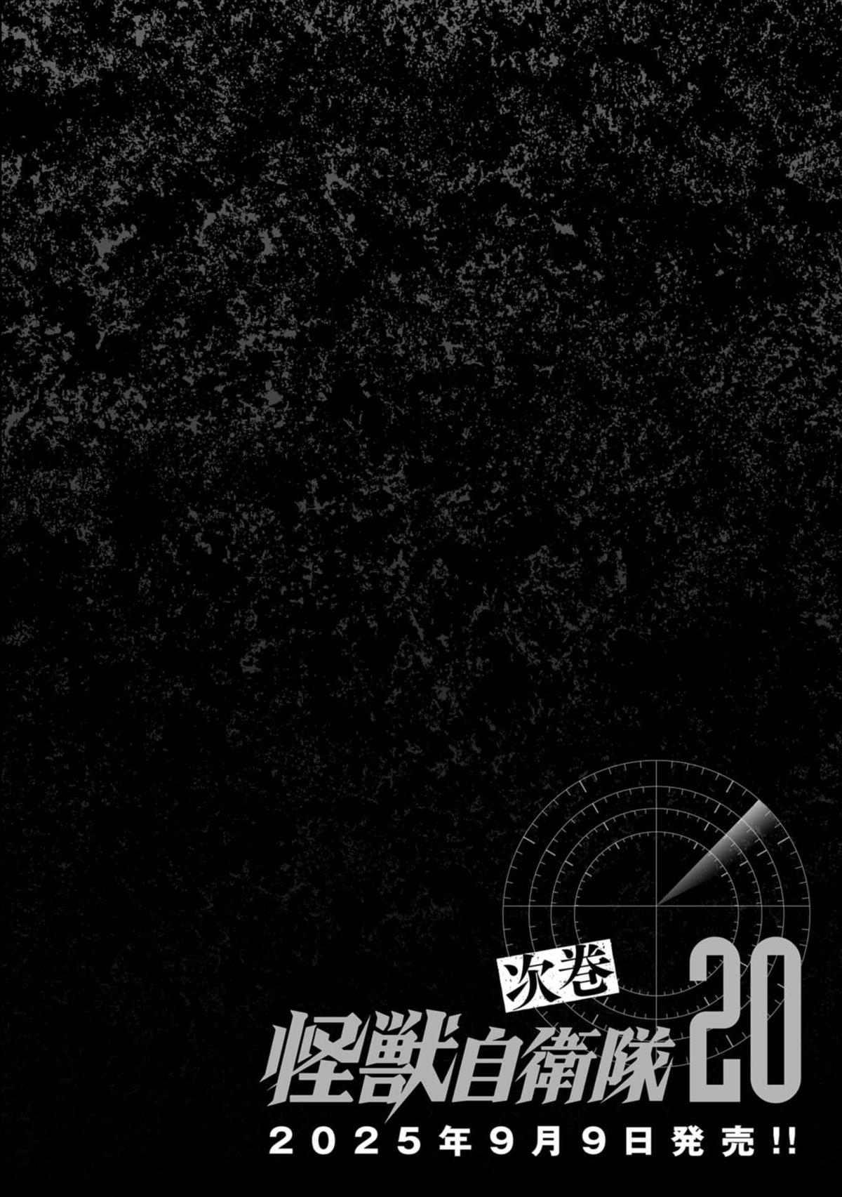 Task Force for Paranormal Disaster Management Chapter 59 79